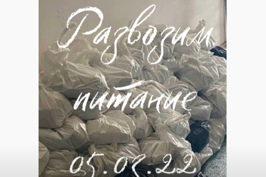 Развозим питание